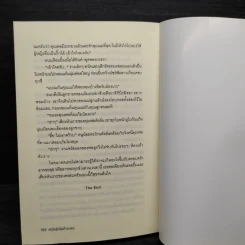 หัวใจรักไม่กำมะลอ - ธัญนภา รูปที่ 7