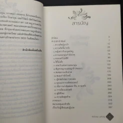 คิดไม่หยุด ฉุดไม่อยู่ - DAVID ADAM รูปที่ 6