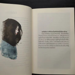 เรื่องเล่าจากยอดภูเขาน้ำแข็ง - ดาวเดียวดาย รูปที่ 7