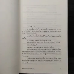 ยาคุโมะ นักสืบวิญญาณ ตอนที่ 4 ก่อนหัวใจจะดับสูญ รูปที่ 7