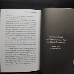 ความลับในร่างกายมนุษย์ที่เราไม่เคยรู้ - Gavin Francis รูปที่ 8