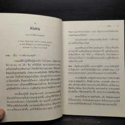 กิเลสไชโย ถาม-ตอบ ปัญหาธรรม วัดป่าสันติพุทธาราม รูปที่ 7