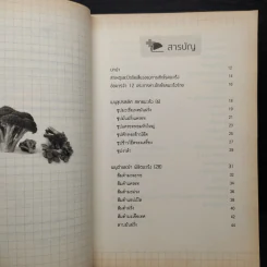 99 สูตรอาหารว่างสำหรับผู้ป่วยโรคมะเร็ง รูปที่ 6