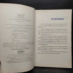 สมองเสื่อมดูแลได้ - Yuiko Takahashi รูปที่ 6