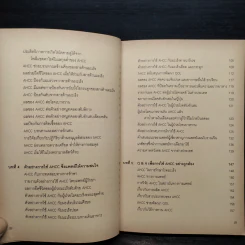 AHCC ในเชิงวิทยาศาสตร์ กุญแจไขปริศนา การรักษามะเร็งในศตวรรษที่ 21 รูปที่ 7