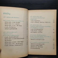 แท้จริงแล้วมนุษย์เป็นสัตว์กินพืช - ชนาธิป วงศ์ธิกุล รูปที่ 6