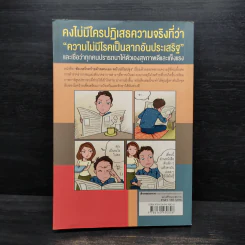 สังเกตโรคร้ายด้วยตนเอง - อภิชัย ชัยดรุณ, ประไพ ชัยดรุณ รูปที่ 2