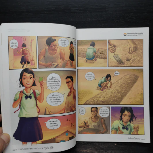 เหรียญมหัศจรรย์ - ตลาดหลักทรัพย์แห่งประเทศไทย รูปที่ 7