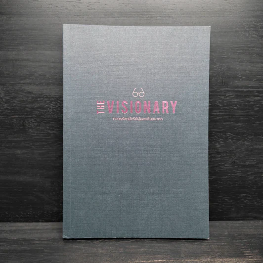 The Visionary ถอดรหัสกษัตริย์ผู้มองเห็นอนาคต - ทีมงานสานต่อที่พ่อทำ รูปที่ 1