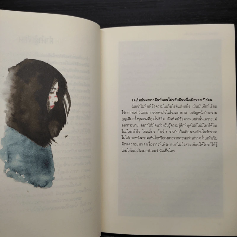 เรื่องเล่าจากยอดภูเขาน้ำแข็ง - ดาวเดียวดาย รูปที่ 7