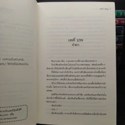 กระบี่เทพสังหาร 11 เล่มจบ - Xiao Ding รูปที่ 6