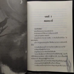 มหากาพย์เทพมรณะ 12 เล่มจบ - ซ็อลบง รูปที่ 6