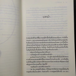Box Set The Sixth Sense สื่อรักสัมผัสหัวใจ​ 4 เล่ม รูปที่ 8