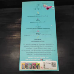 Box Set The Sixth Sense สื่อรักสัมผัสหัวใจ​ 4 เล่ม รูปที่ 10