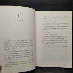 คำตอบของความสุข : Answers of Happiness - นิ้วกลม รูปที่ 6
