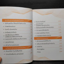 คอนเนคชั่นพันล้าน สานเองได้ - โอฬาร วีระนนท์ รูปที่ 7
