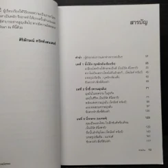 MIDAS TOUCH ผู้ประกอบการมือทอง - Donald J. Trump, Robert T. Kiyosaki รูปที่ 6