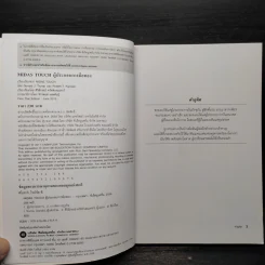 MIDAS TOUCH ผู้ประกอบการมือทอง - Donald J. Trump, Robert T. Kiyosaki รูปที่ 5
