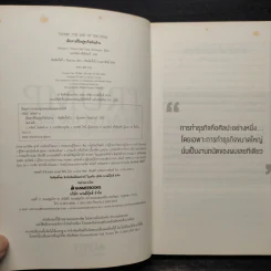 เส้นทางชีวิตสู่ธุรกิจพันล้าน - Donald J. Trump รูปที่ 5