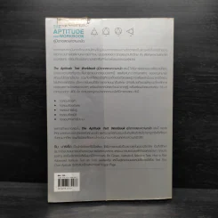 THE APTITUDE TEST WORKBOOK คู่มือทดสอบความถนัด - JIM BARRETT รูปที่ 2