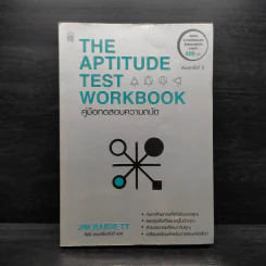 THE APTITUDE TEST WORKBOOK คู่มือทดสอบความถนัด - JIM BARRETT รูปที่ 1