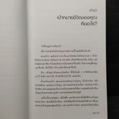 Cashflow Quadrant พ่อรวยสอนลูก #2 เงินสี่ด้าน - Robert T. Kiyosaki รูปที่ 6