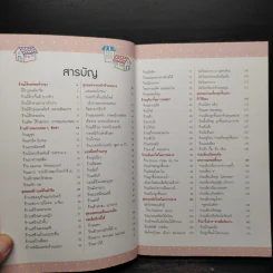 สุดยอดร้านอร่อย - Health & Cuisine รูปที่ 6