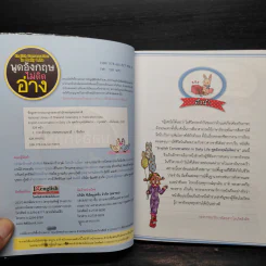 พูดอังกฤษไม่ติดอ่าง รูปที่ 5