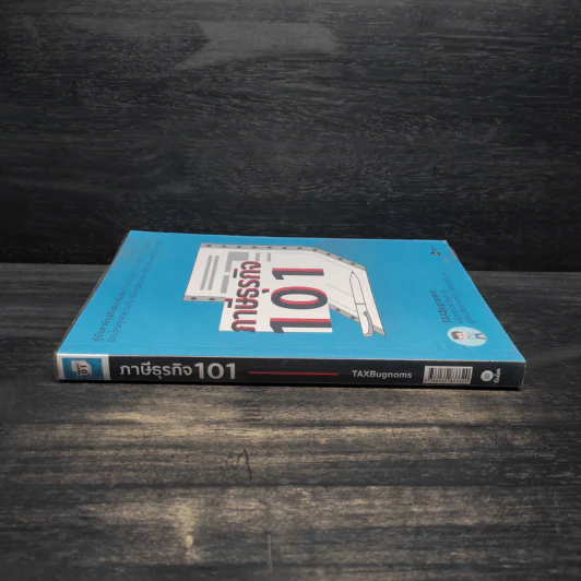 ภาษีธุรกิจ 101 - TaxBugnoms รูปที่ 3