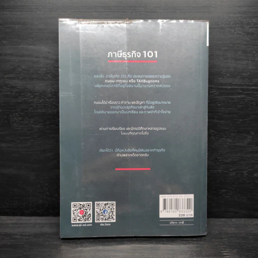 ภาษีธุรกิจ 101 - TaxBugnoms รูปที่ 2