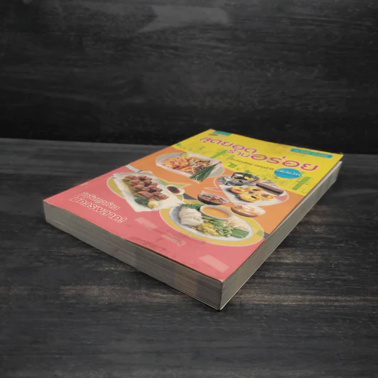 สุดยอดร้านอร่อย - Health & Cuisine รูปที่ 4