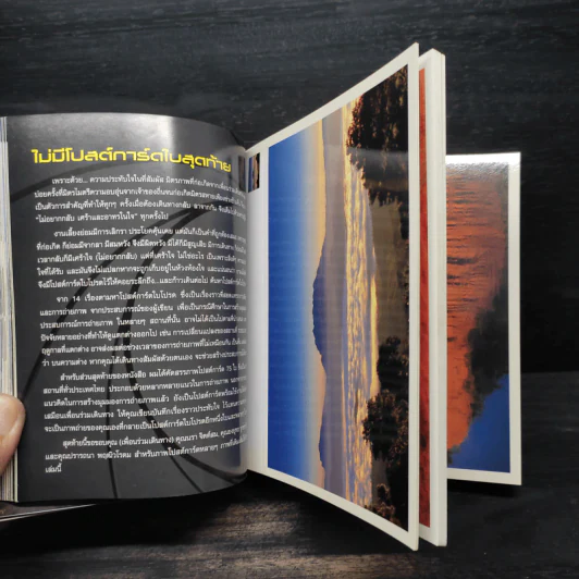 TRIPS OF PHOTOGRAPHY POSTCARD - อำนวยพร บุญจำรัส รูปที่ 7