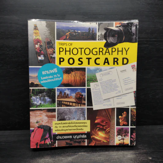 TRIPS OF PHOTOGRAPHY POSTCARD - อำนวยพร บุญจำรัส รูปที่ 1