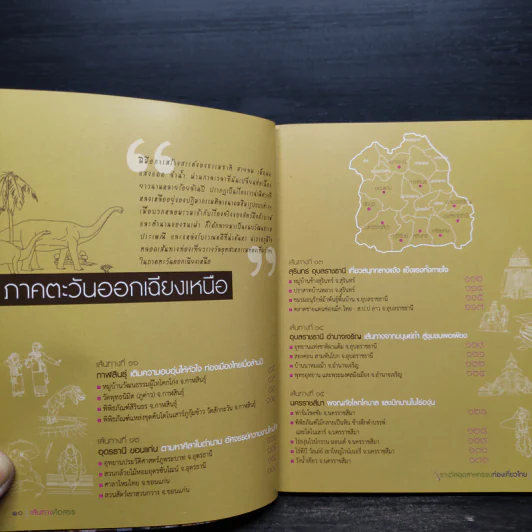 เส้นทางคัดสรร รางวัลท่องเที่ยว รูปที่ 8