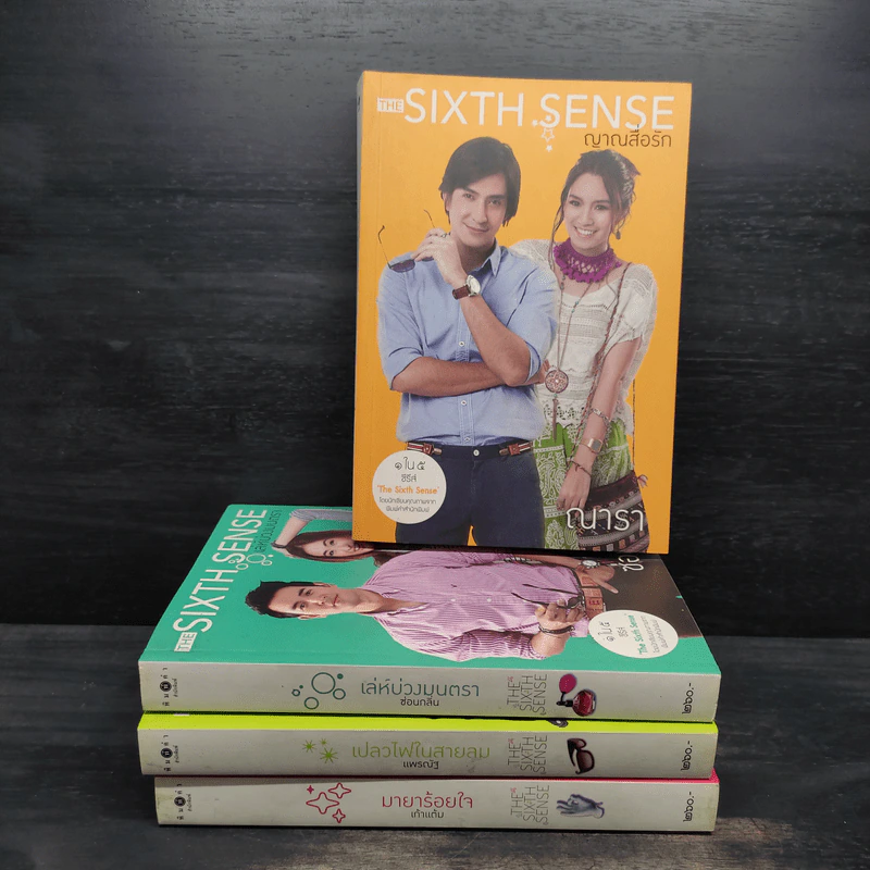 Box Set The Sixth Sense สื่อรักสัมผัสหัวใจ​ 4 เล่ม รูปที่ 4