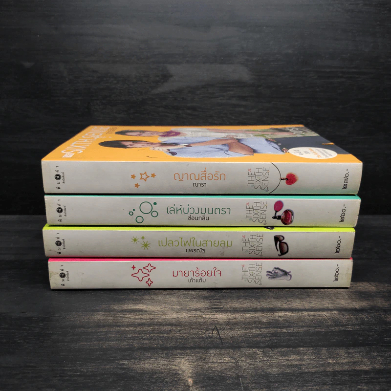 Box Set The Sixth Sense สื่อรักสัมผัสหัวใจ​ 4 เล่ม รูปที่ 5