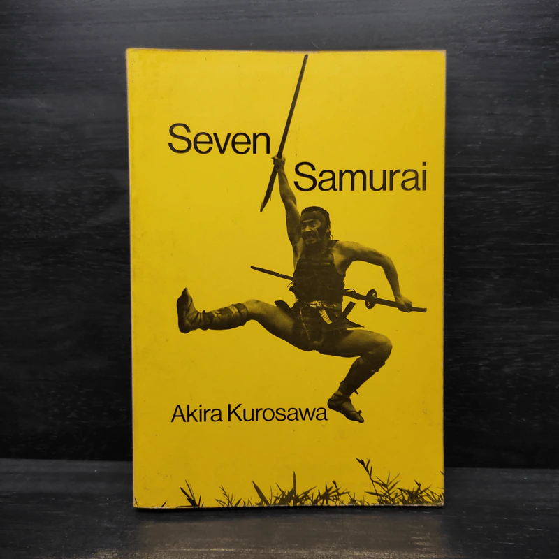 Seven Samurai - Akira Kurosawa รูปที่ 1