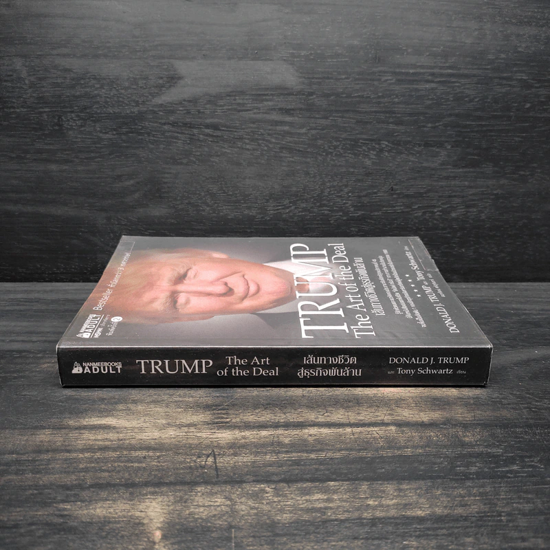 เส้นทางชีวิตสู่ธุรกิจพันล้าน - Donald J. Trump รูปที่ 3