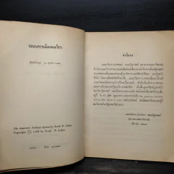 ระบบการเมืองอเมริกา - เดวิด พิ คัลลิโอ รูปที่ 5