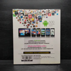 500 Android Apps - ธนัชสร จิตต์เนื่อง รูปที่ 2