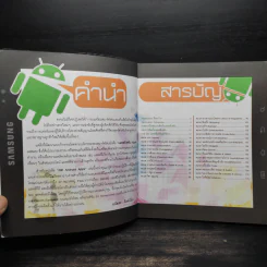 500 Android Apps - ธนัชสร จิตต์เนื่อง รูปที่ 5