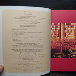 ไหว้เทพเจ้า 9 ศาลจีนมงคล - เนตรนภา แก้วแสงธรรม ยาเนซโกวา รูปที่ 5
