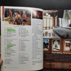 Trip Magazine 99 สุดยอดที่เที่ยวในเชียงใหม่ รูปที่ 7