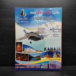 Trip Magazine 99 สุดยอดที่เที่ยวในเชียงใหม่ รูปที่ 2
