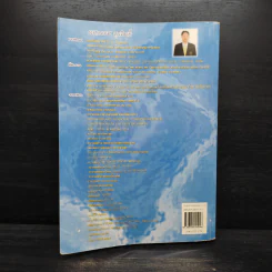 English Grammar in Use - ผศ.นเรศ สุรสิทธิ์ รูปที่ 2