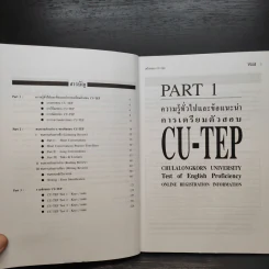 เตรียมสอบ CU-TEP รูปที่ 6