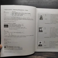 Marketing Management การจัดการการตลาด - Philip Kotter รูปที่ 5