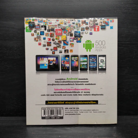 500 Android Apps - ธนัชสร จิตต์เนื่อง รูปที่ 2