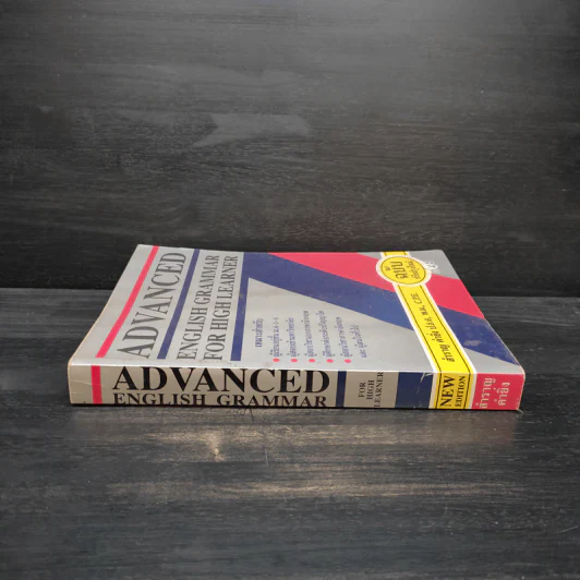 Advanced English Grammar For High Learner - สำราญ คำยิ่ง รูปที่ 3