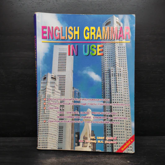 English Grammar in Use - ผศ.นเรศ สุรสิทธิ์ รูปที่ 1